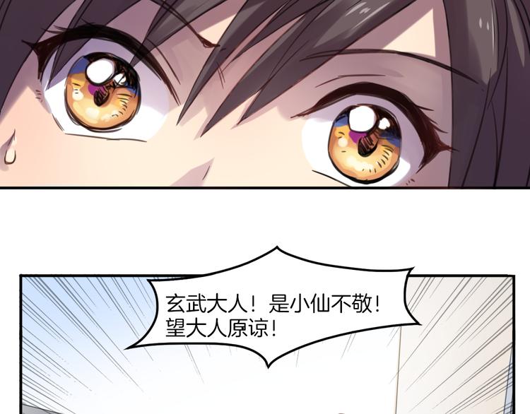 第24话 你被骗了-第27话