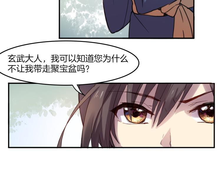 第24话 你被骗了-第27话