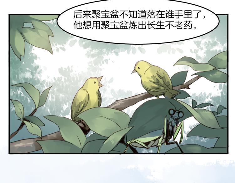 第24话 你被骗了-第27话