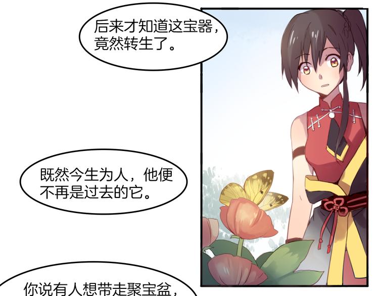 第24话 你被骗了-第27话