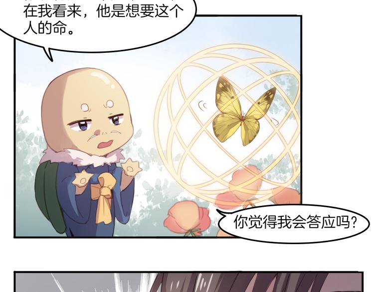 第24话 你被骗了-第27话