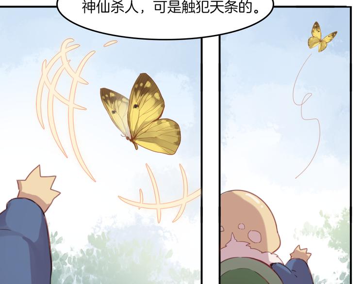 第24话 你被骗了-第27话