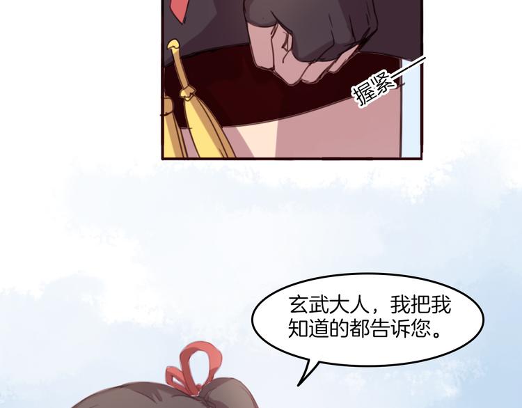 第24话 你被骗了-第27话