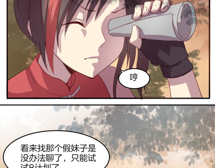 第24话 你被骗了-第27话