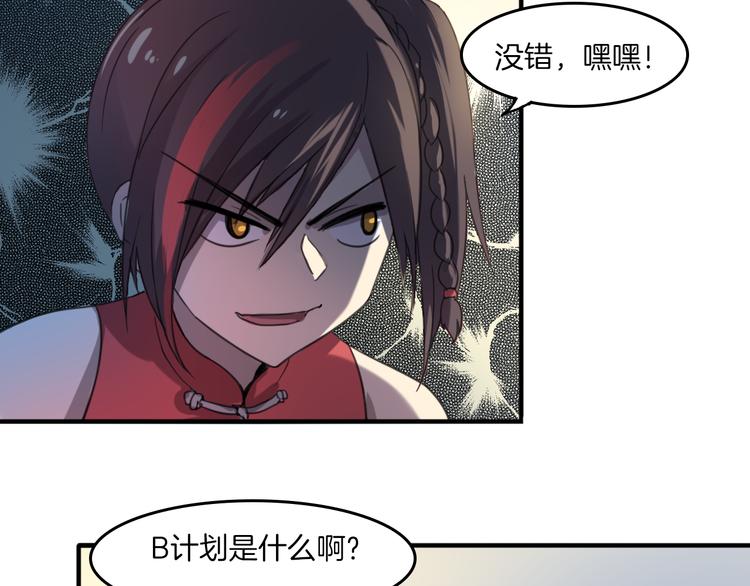 第24话 你被骗了-第27话