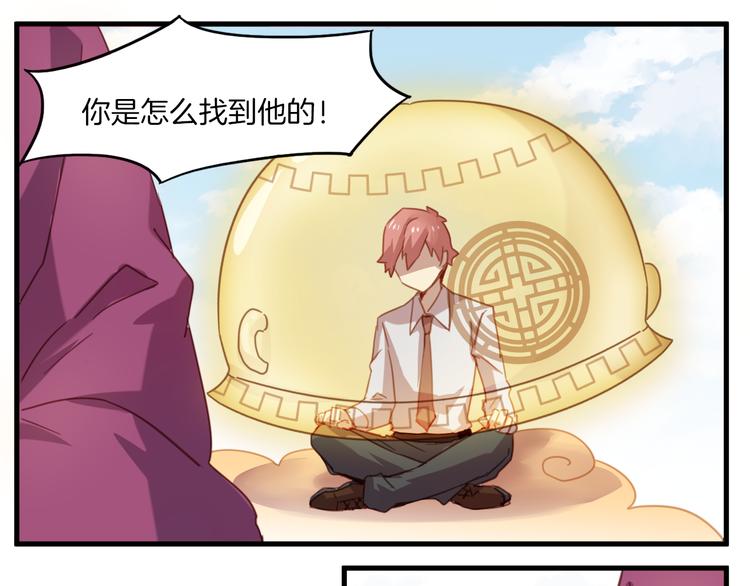 第26话 背后boss现身！-第29话