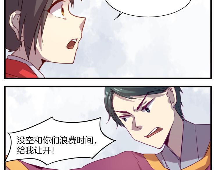 第26话 背后boss现身！-第29话