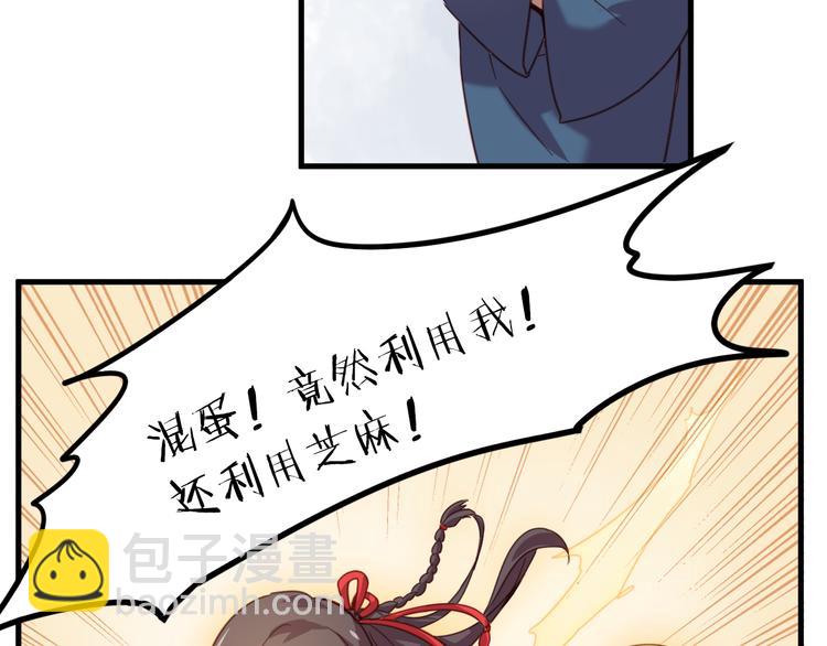 第26话 背后boss现身！-第29话