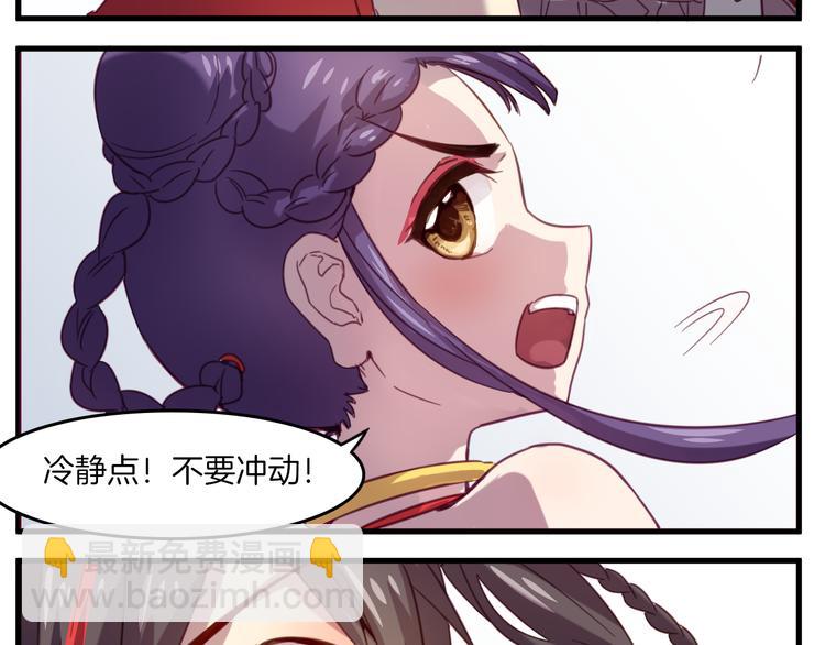 第26话 背后boss现身！-第29话