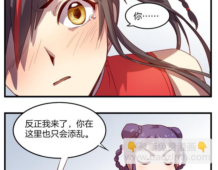 第26话 背后boss现身！-第29话