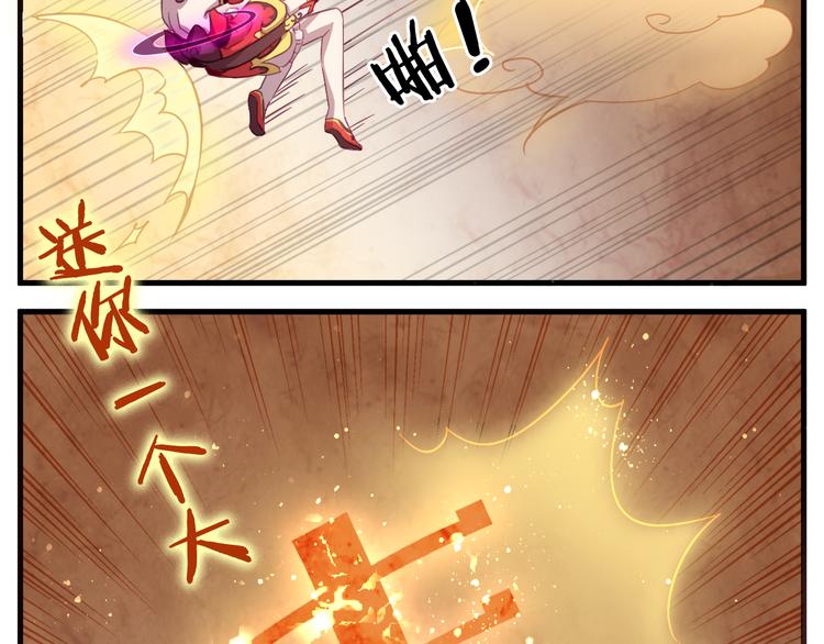 第26话 背后boss现身！-第29话