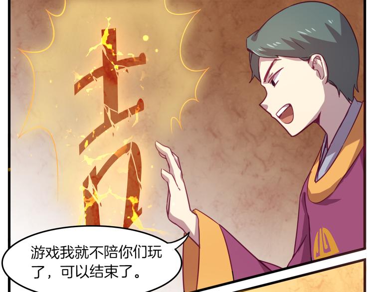 第26话 背后boss现身！-第29话