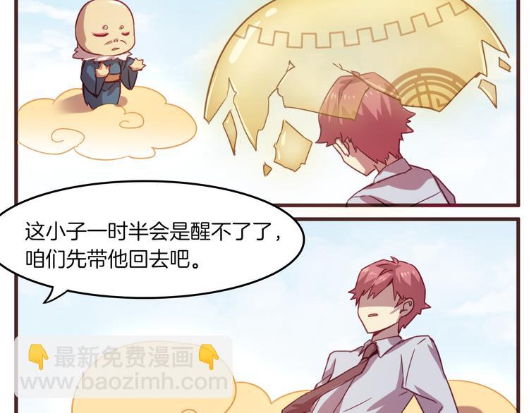 第26话 背后boss现身！-第29话