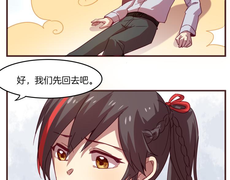 第26话 背后boss现身！-第29话