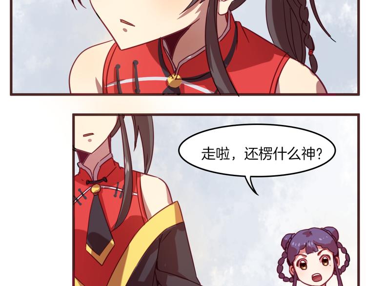 第26话 背后boss现身！-第29话