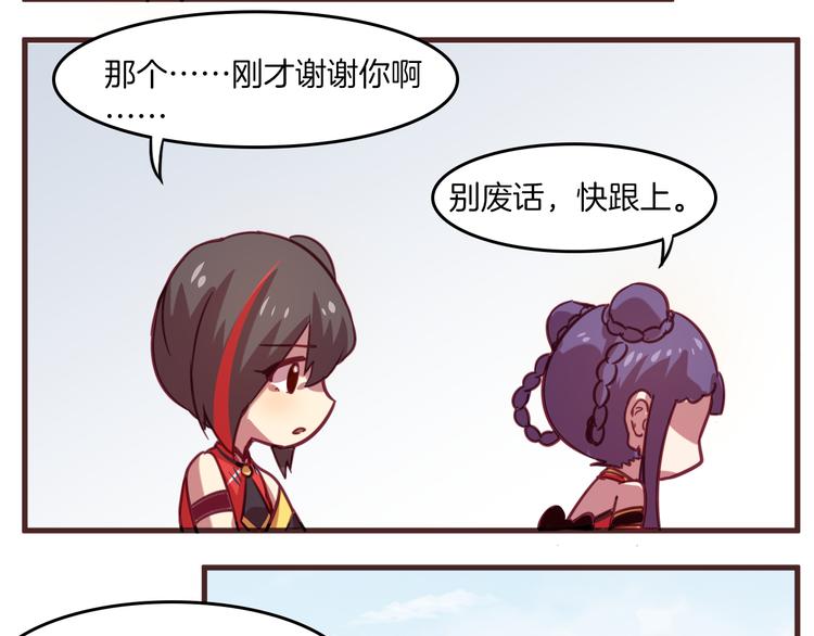 第26话 背后boss现身！-第29话