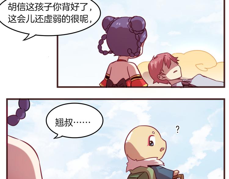 第26话 背后boss现身！-第29话