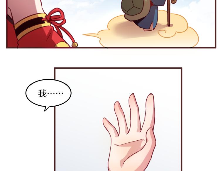 第26话 背后boss现身！-第29话