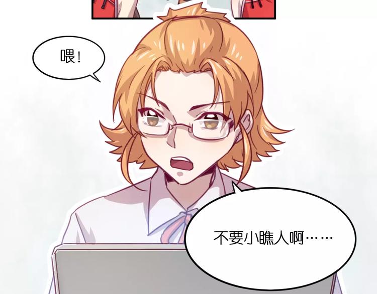 第28话 网红室友-第31话