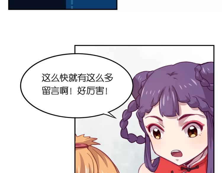 第28话 网红室友-第31话