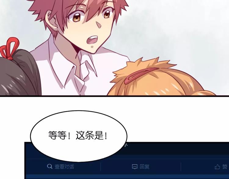 第28话 网红室友-第31话