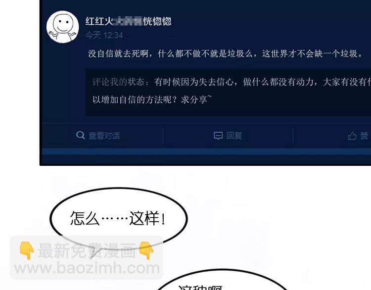 第28话 网红室友-第31话