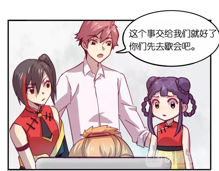 第28话 网红室友-第31话