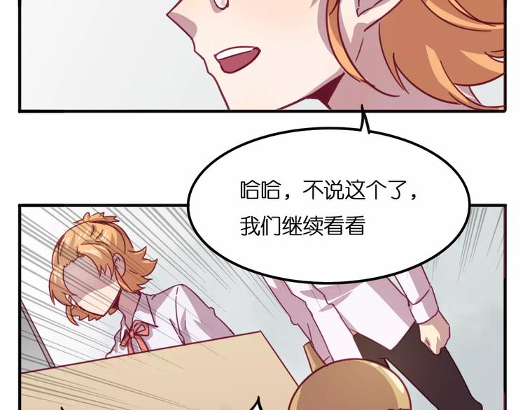 第28话 网红室友-第31话