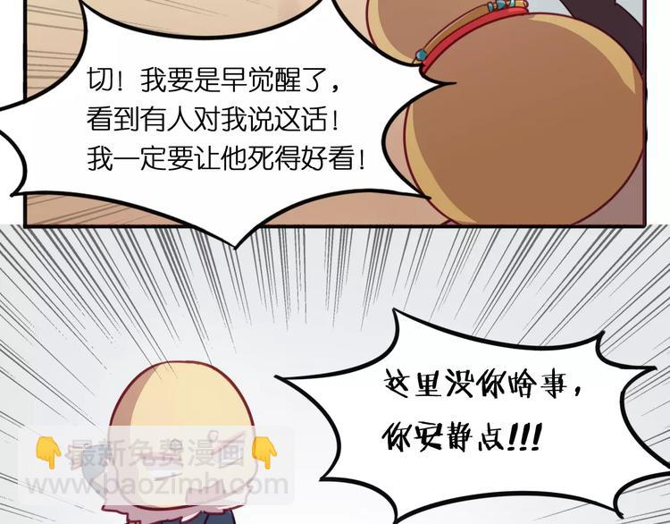 第28话 网红室友-第31话