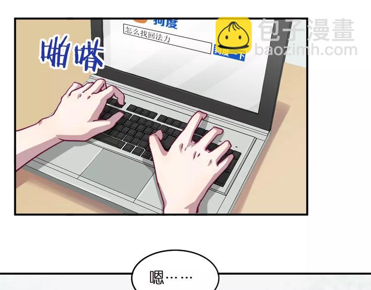 第28话 网红室友-第31话