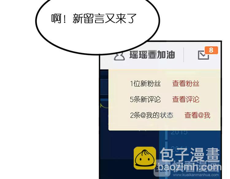 第28话 网红室友-第31话