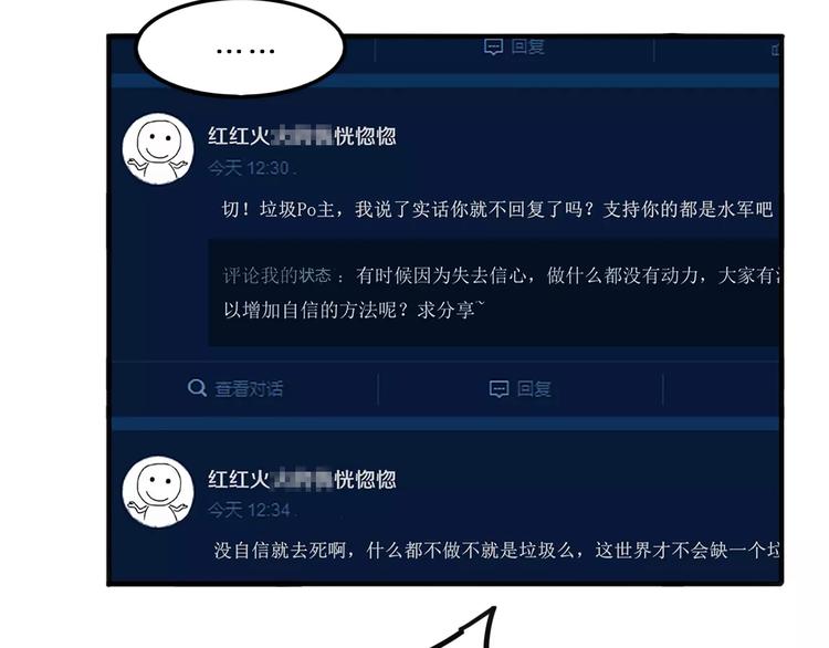 第28话 网红室友-第31话