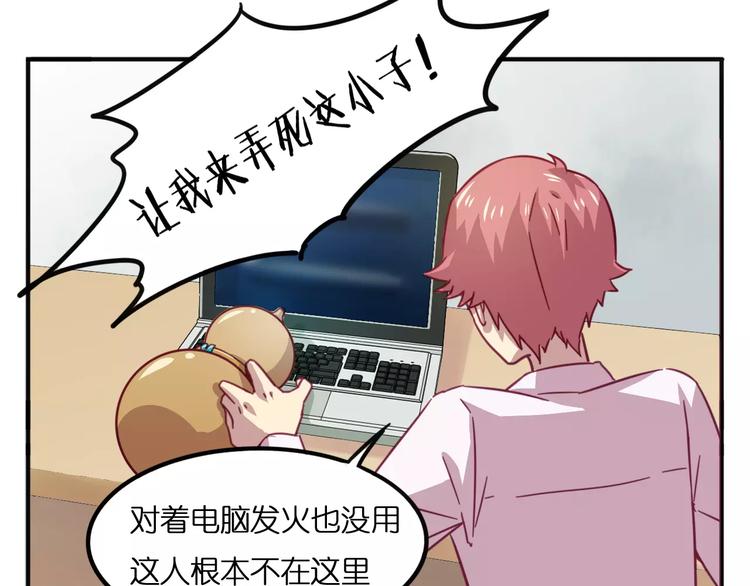 第28话 网红室友-第31话