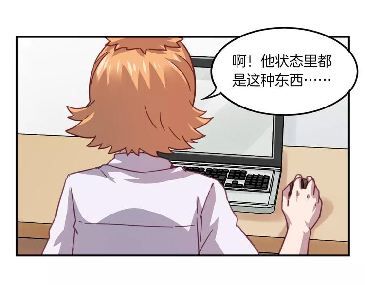 第28话 网红室友-第31话