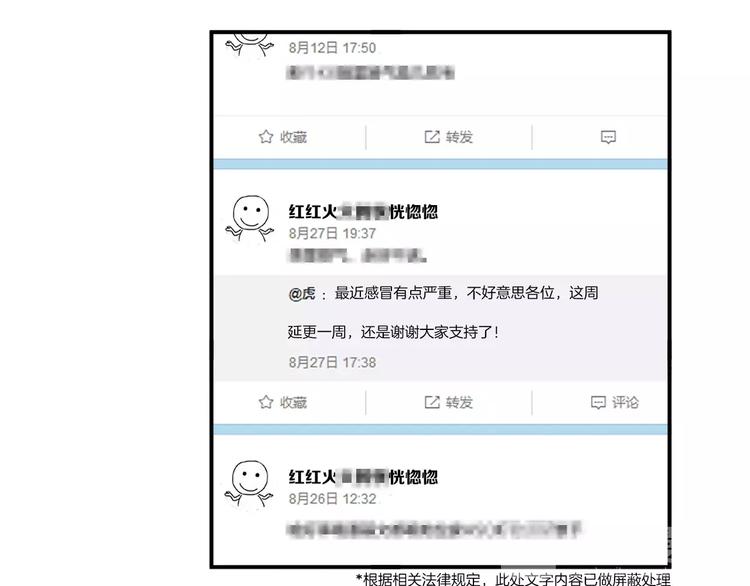 第28话 网红室友-第31话