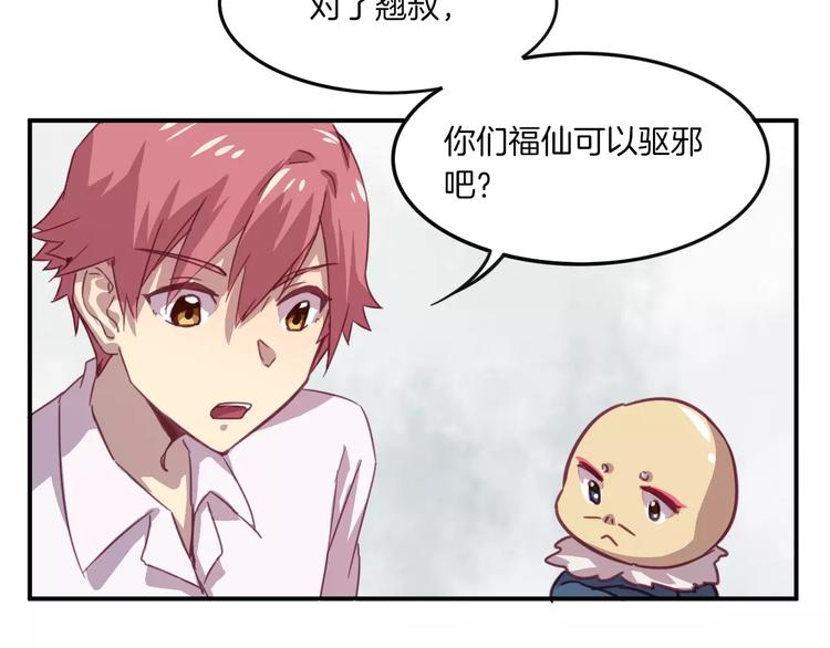 第28话 网红室友-第31话