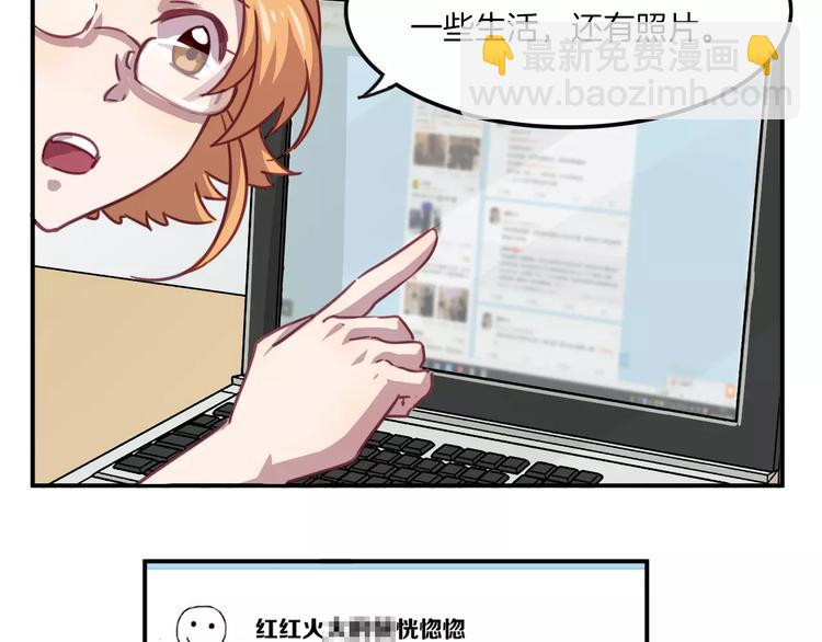 第28话 网红室友-第31话