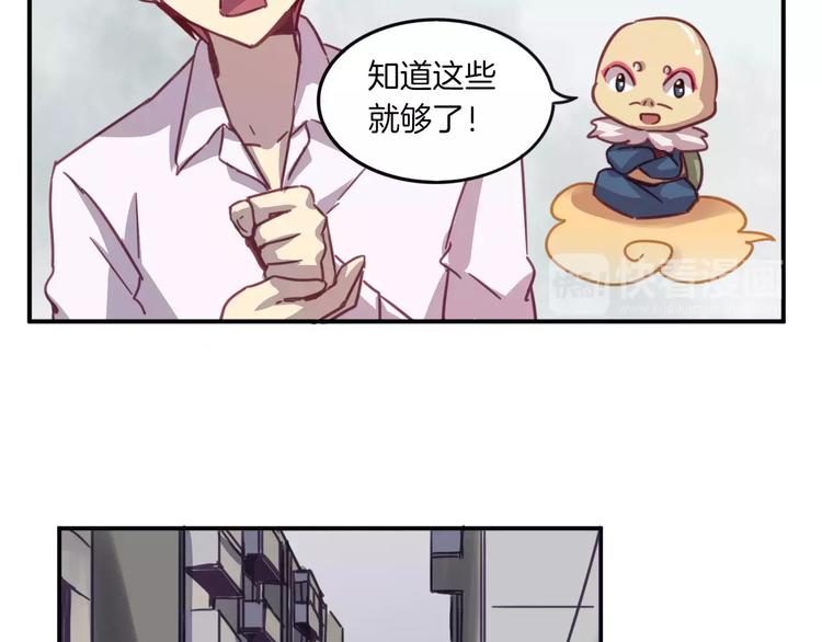 第28话 网红室友-第31话