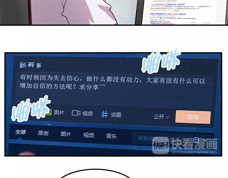 第28话 网红室友-第31话