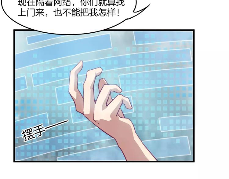 第30话 键盘侠(1/2)-第33话