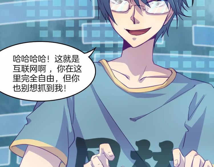 第30话 键盘侠(1/2)-第33话