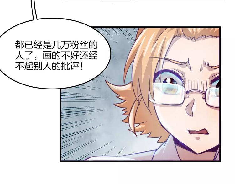 第30话 键盘侠(1/2)-第33话