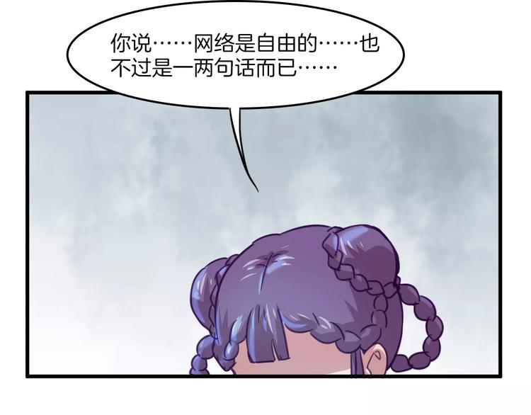 第30话 键盘侠(1/2)-第33话