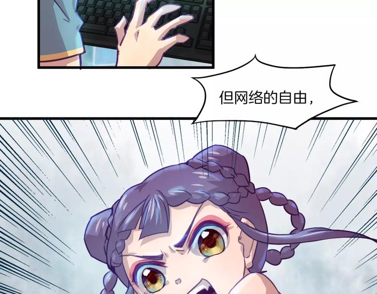 第30话 键盘侠(1/2)-第33话