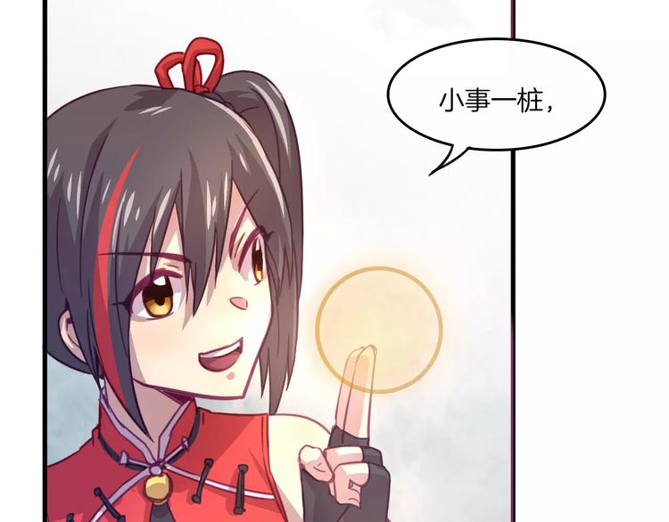 第30话 键盘侠(1/2)-第33话