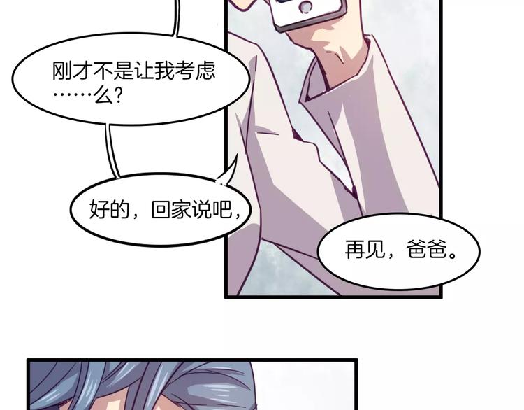 第32话 自由-第35话