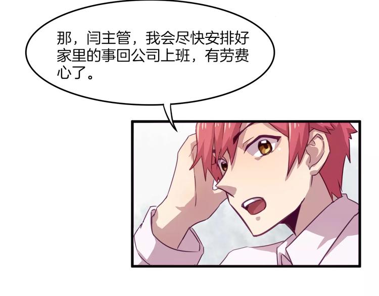 第32话 自由-第35话