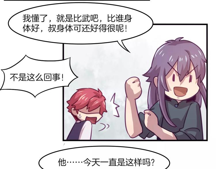 第34话 体检-第37话