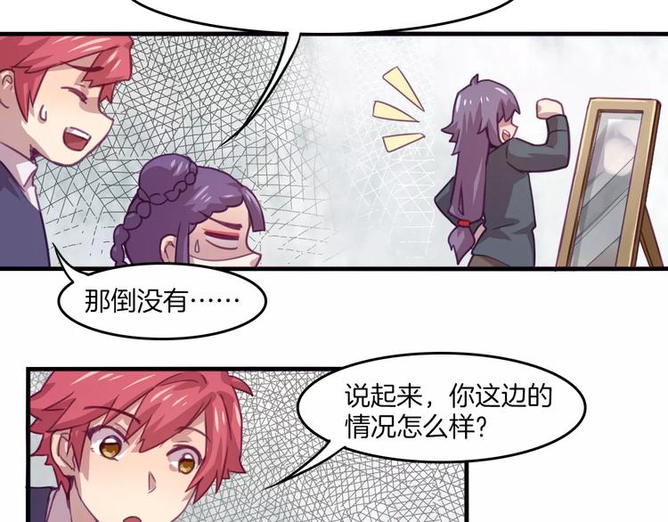 第34话 体检-第37话