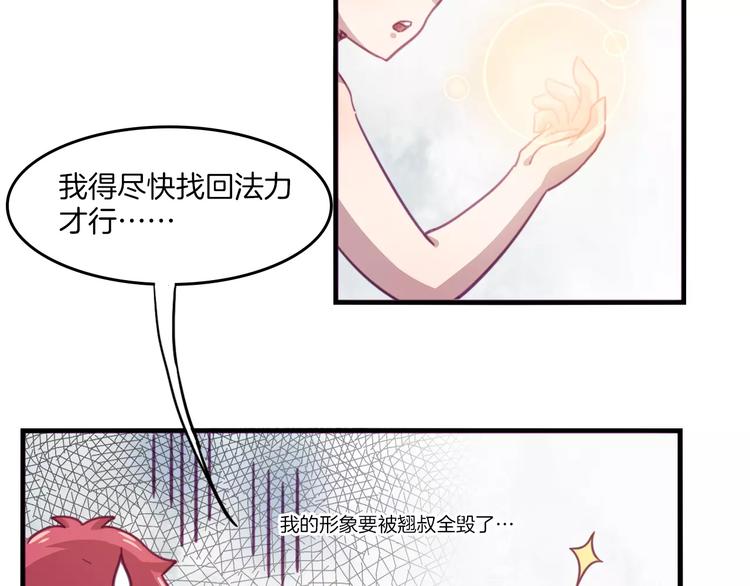 第34话 体检-第37话